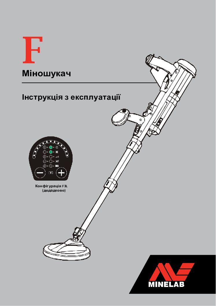 Инструкция Пользователя (UA)