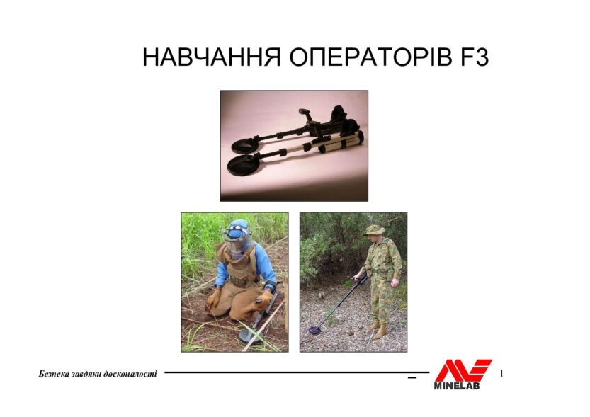 Operator Training (UA)